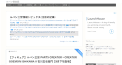 Desktop Screenshot of lupin3.purari.jp